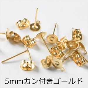 ピアスパーツ 316L ステンレス 金属アレル...の詳細画像5