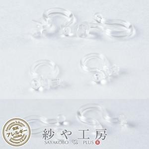イヤリング パーツ 樹脂 ノンホールピアス 【 ...の商品画像