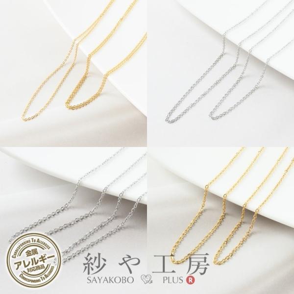 チェーン 316L ステンレス ニッケルフリー 変色防止加工 あずき アクセサリー パーツ ゴールド...