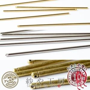 かんざしパーツ 一本挿し 通し穴付 125mm ...の商品画像