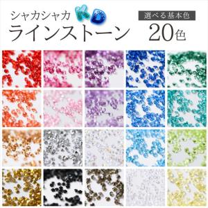 ダイヤモンドカットガラスラインストーン(約4mm)約25個 クリスタル V