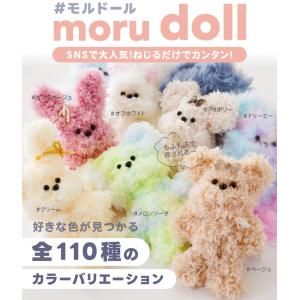 モールドール ワイヤーモール キット フワフワ...の詳細画像1