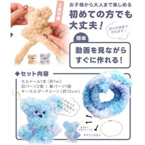 モールドール ワイヤーモール キット フワフワ...の詳細画像4