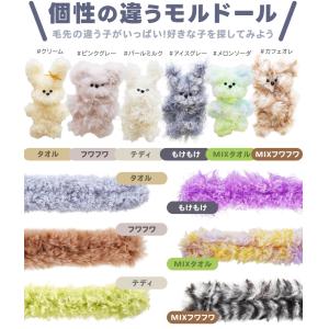 モールドール ワイヤーモール キット フワフワ...の詳細画像5