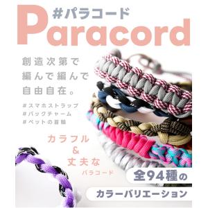 パラコード ハンドメイド用 カラーコード 太さ...の詳細画像1