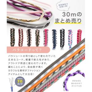 パラコード ハンドメイド用 カラーコード 太さ...の詳細画像2