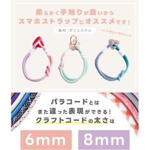クラフトコード 太め 6mm 8mm 長さ量り...の詳細画像2