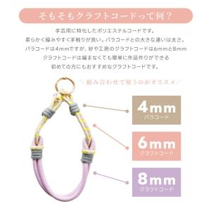 クラフトコード 太め 6mm 8mm 長さ量り...の詳細画像3