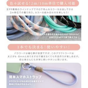 クラフトコード 太め 6mm 8mm 長さ量り...の詳細画像4