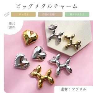 ビッグメタルチャーム アクセサリー パーツ 1...の詳細画像1