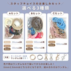 パラコード お試しセット【お1人様1点まで!】...の詳細画像4