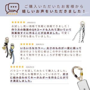 パラコード お試しセット【お1人様1点まで!】...の詳細画像2