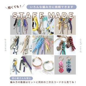 パラコード お試しセット【お1人様1点まで!】...の詳細画像3