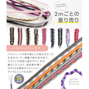 パラコード ハンドメイド用 カラーコード 柄 ...の詳細画像2