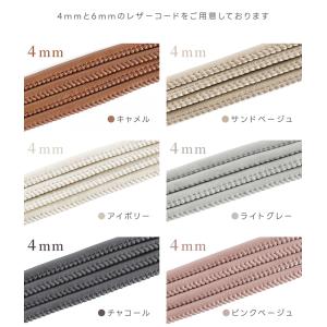 レザーコード 合皮 4mm 6mm アクセサリ...の詳細画像5