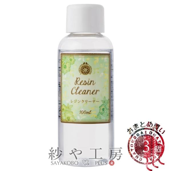 【送料無料】パジコ レジンクリーナー 100ml クリアタイプ 3個  UVレジンクリーナー 離型 ...
