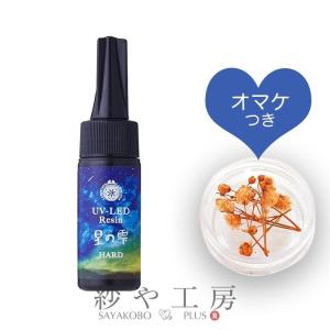 KIYOHARA 清原 LEDレジン液 500g 1本 レジン封入セット付 レジン液