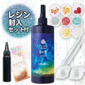 UVレジン液 (3) 詰替え500g 星の雫 ハードタイプ 1個売り 宅配便のみ