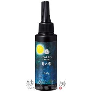 UVレジン液 (3) 詰替え500g 星の雫 ハードタイプ 1個売り 宅配便のみ