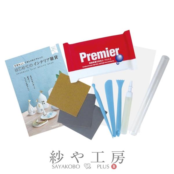 パジコ 石塑ねんど スターターセット アクセサリーパーツ パーツ 1個 石塑粘土 キット PADIC...