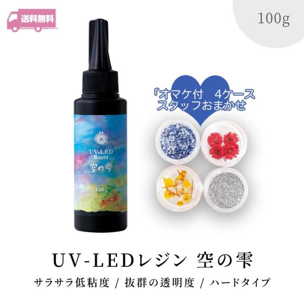 パジコ 空の雫 100g 1本 padico レジン液 透明 クリア レジン UV-LEDレジン 低...