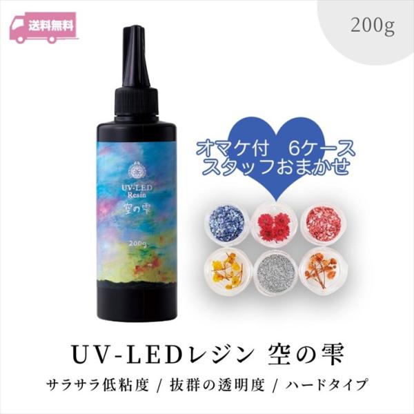 パジコ 空の雫 200g 1本 padico レジン液 透明 クリア レジン UV-LEDレジン 低...