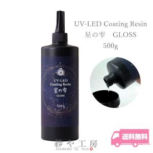 PADICO（パジコ） 星の雫 UV-LEDレジン液 500g 1本 レジン封入セット付