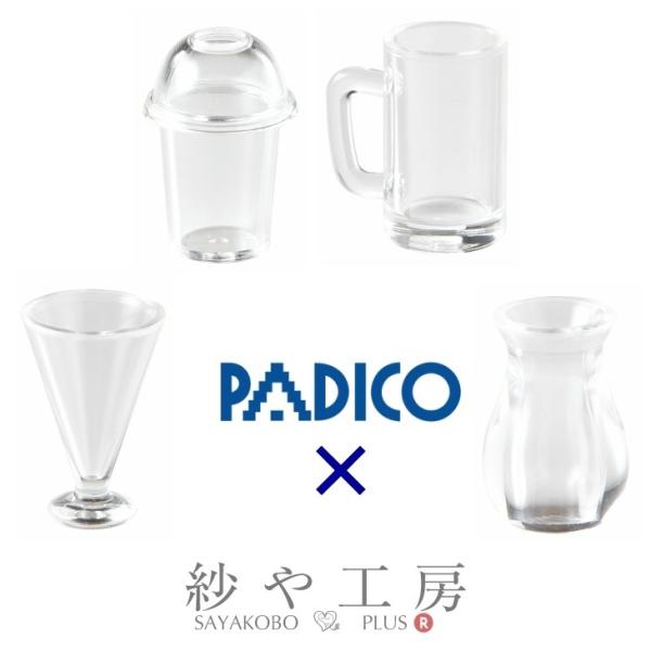 パジコ ミニチュアアクリルアイテム PADICO 日本製 ドリンクカップ ジョッキ パフェグラス フ...