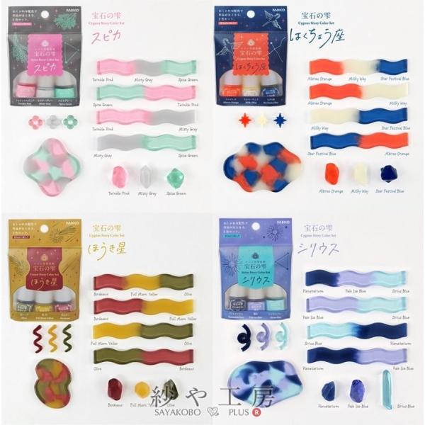 パジコ 宝石の雫 ストーリーカラーセット 3色セットアクセサリー パーツ 3ml レジン レジン用 ...