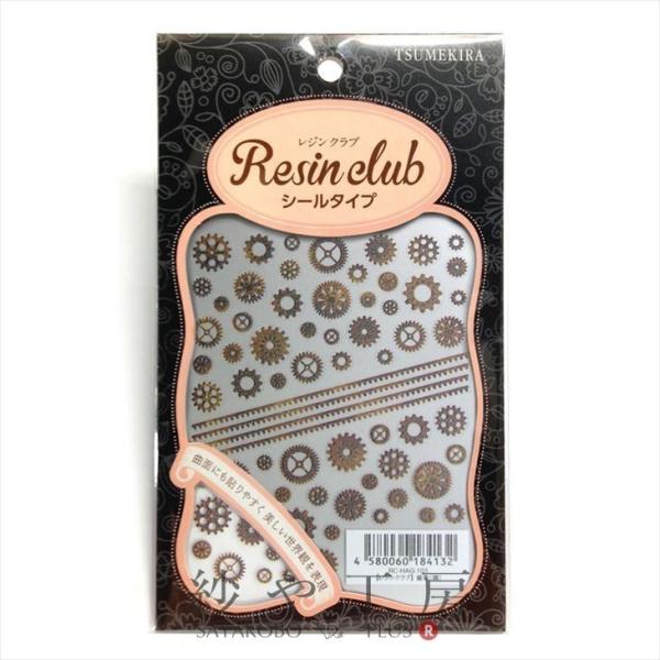 Resin club(レジンクラブ) 埋め込みレジンシール 歯車 1枚 1ヶ レジンクラブ シール ...
