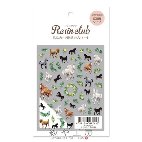 Resin club(レジンクラブ) 埋め込みレジンシール 馬と月桂樹 アクセサリー パーツ 88×...
