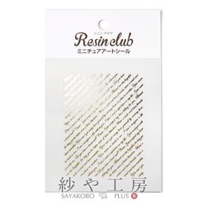 Resin club 埋め込みレジンシール ミニチュア メッセージプレート 2 ゴールド 80×120mm 1個 アクセサリーパーツ パーツ