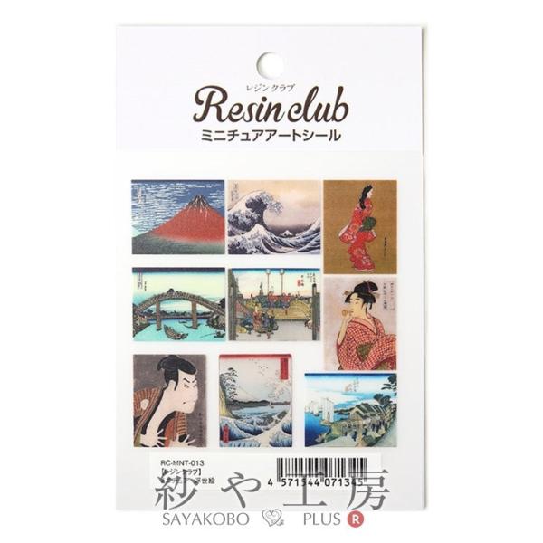 Resin club(レジンクラブ) 埋め込みレジンシール ミニチュア 浮世絵 80×120mm 1...