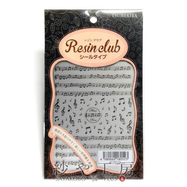 Resin club(レジンクラブ) 埋め込みレジンシール 楽譜と音符 ブラック 1個 1ヶ シール...