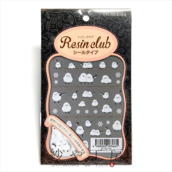 Resin club(レジンクラブ) 埋め込みレジンシール シマエナガ 1枚 1ヶ レジンクラブ シ...