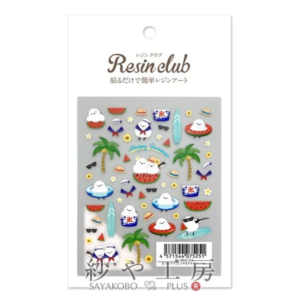 Resin club(レジンクラブ) 埋め込みレジンシール シマエナガ サマーVer. アクセサリー...