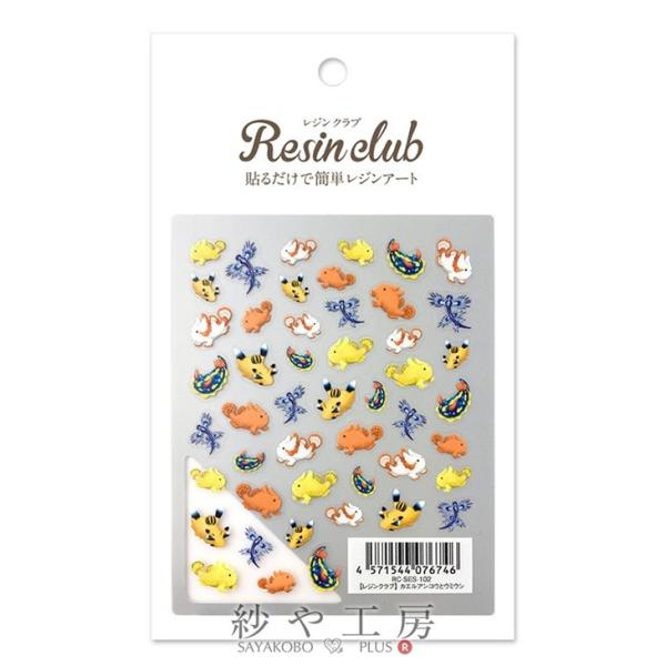 Resin club(レジンクラブ) 埋め込みレジンシール カエルアンコウとウミウシ アクセサリー ...