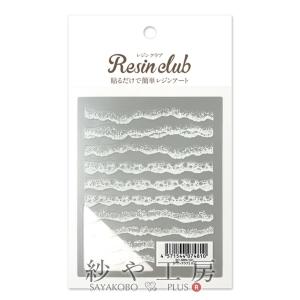 Resin club (レジンクラブ) 埋め込みレジンシール 白波 アクセサリー パーツ ホワイト 88×150mm 1個 海 水面 波 レジン用 封入 レジン資材 問屋の商品画像