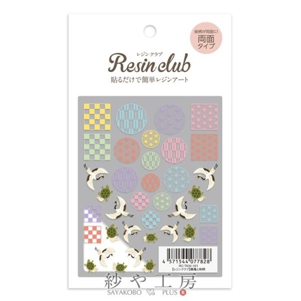 Resin club(レジンクラブ) 埋め込みレジンシール 鶴亀と和柄 アクセサリー パーツ 88×...