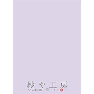 カット薄紙  バイオレット 272×197mm 200枚入 ラッピング資材