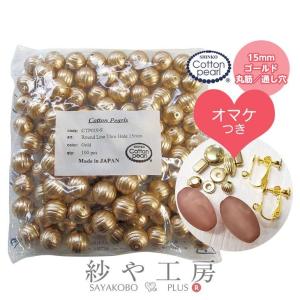 K18ミラーボール 1. 約2mm×1個売り イエローゴールド 穴貫通 18金 18