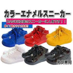 ヒップホップ ダンスシューズ エナメル 赤 青 黄 白 黒 ダンス ヒップホップ ダンスシューズ エナメル 赤 青 黄 白 黒 ダンス