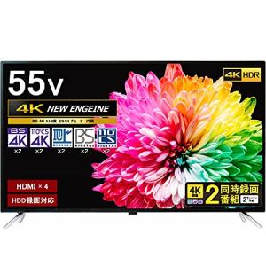 HDR対応 55V型 4Kチューナー内蔵 液晶テレビ ダブルチューナー