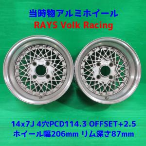 Rays アルミホイール 本数 2本セット の商品一覧 タイヤ ホイール 自動車 車 バイク 自転車 通販 Yahoo ショッピング