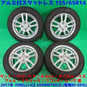 N Box スタッドレス ホイールセットの商品一覧 通販 Yahoo ショッピング