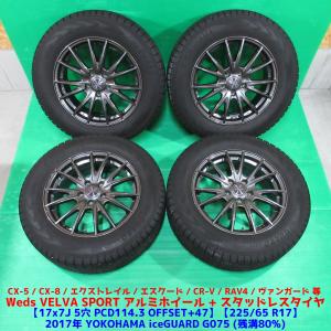 美品 レガシィアウトバック 225/65R17 2019年バリ山スタッドレス | www