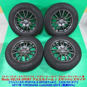 美品 レガシィアウトバック 225/65R17 2019年バリ山スタッドレス