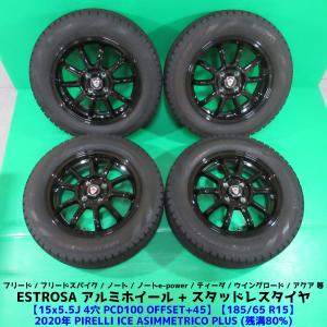 フリード ノート ヴィッツ フィット デミオ マツダ2等 15インチ 2019年