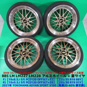 BBS LM227 LM228 225/35R19 255/30R19 2021年夏タイヤ 20%-...