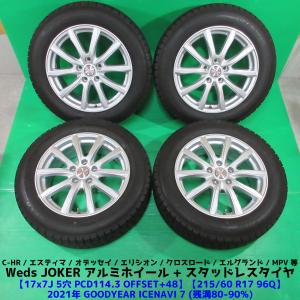 C-HR 215/60R17 冬用2021年バリ山スタッドレス 80%-90%山 グッドイヤー IC...